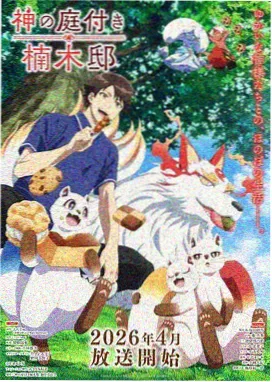角色关系图谱动画版封面